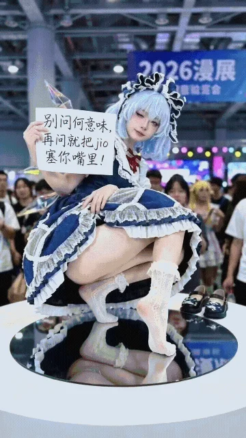我在漫展开盲盒