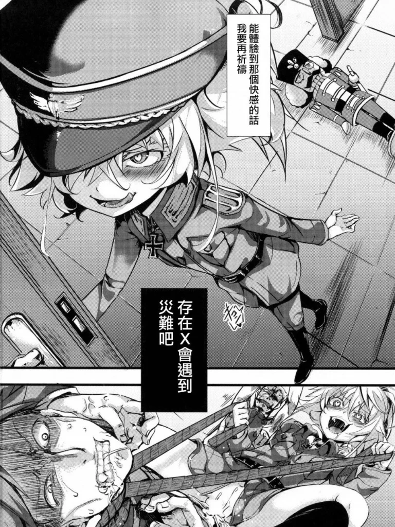 譚雅的放纵日
